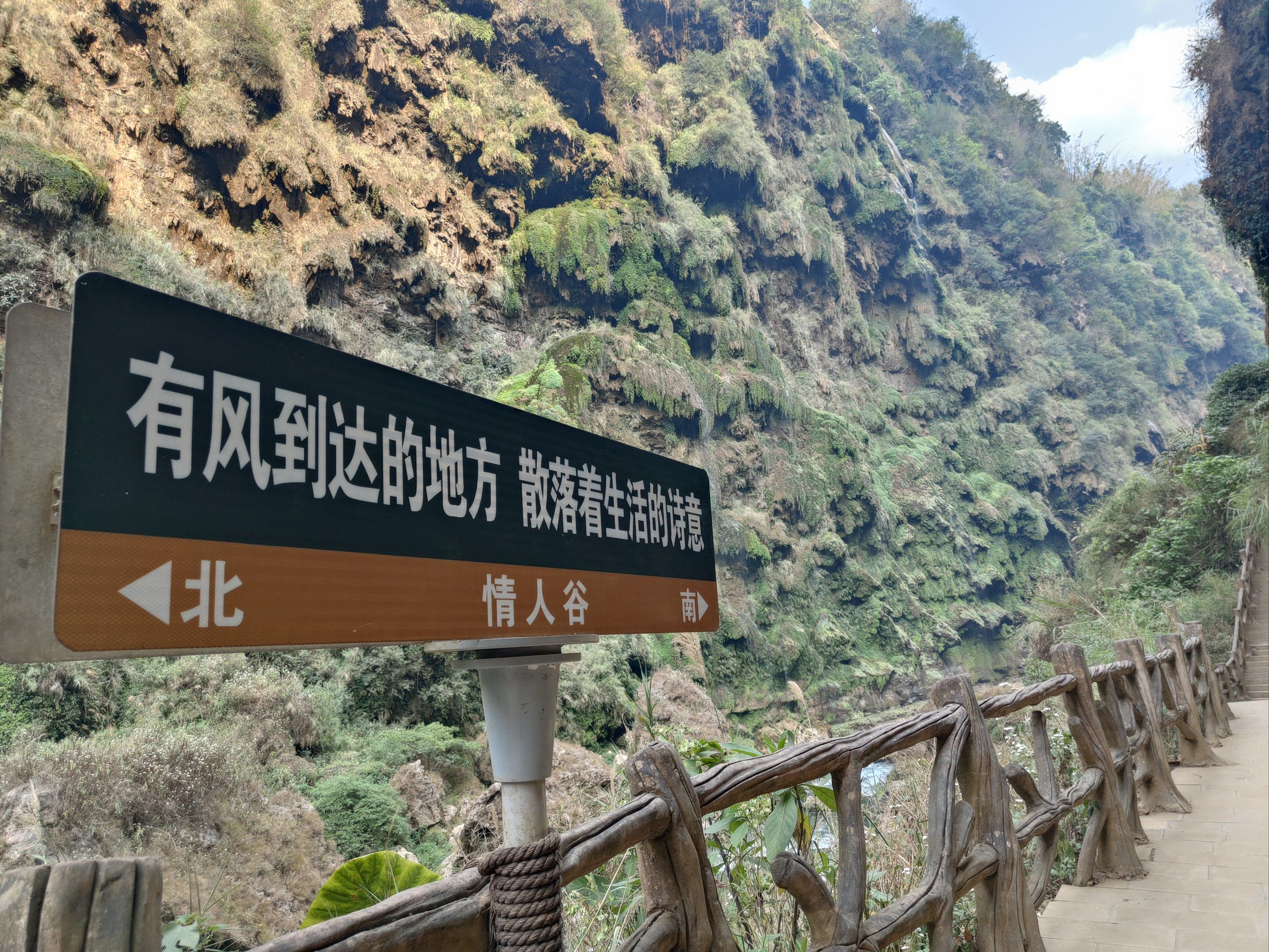 景区的情人谷仿佛让人置身于绿野仙踪