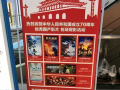 -金逸影城(光美江宁IMAX店)