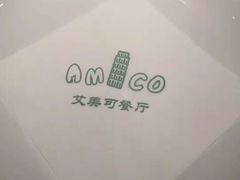 -清真·艾美可餐厅(大悦汇店)