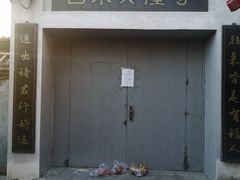 -白水寺森林公园