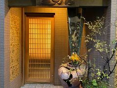 -みかわ是山居