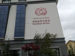 -噶丹松赞林寺