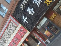 门面-千香万财海鲜烧烤(南厂店)