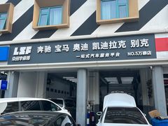 -李师傅修车连锁(万柳店)