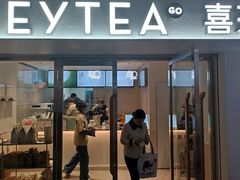 -喜茶(广州五羊邨店)