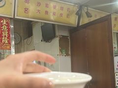 -沙湾姜埋奶(兴新包店)