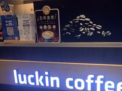 -瑞幸咖啡(浩源大厦店)