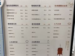 -炖物24章·顺时轻养茶(杭州大厦店)