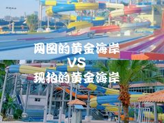 -黄金海岸水上乐园