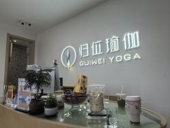 -归位瑜伽＆普拉提馆