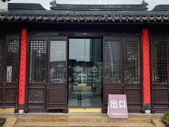 -程十发艺术馆