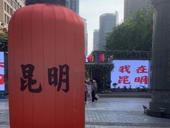 -南屏步行街