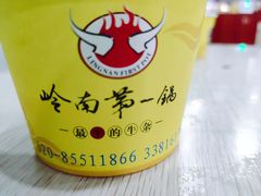 -岭南第一锅(萝岗万达店)