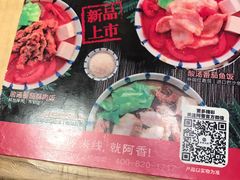 -江燕路万科里