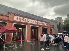 -中共一大纪念馆
