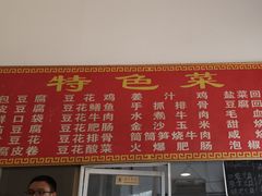 菜单-天回镇何氏豆腐(总店)