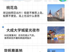 -日照灯塔风景区