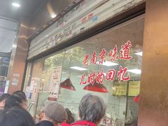 -杨震卤菜旗舰店