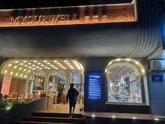 -麦雪尔甜品·生日蛋糕(新街口旗舰店)