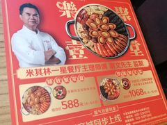 -大家乐(广州番禺祈福店)