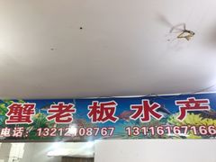 门面-福安菜市场