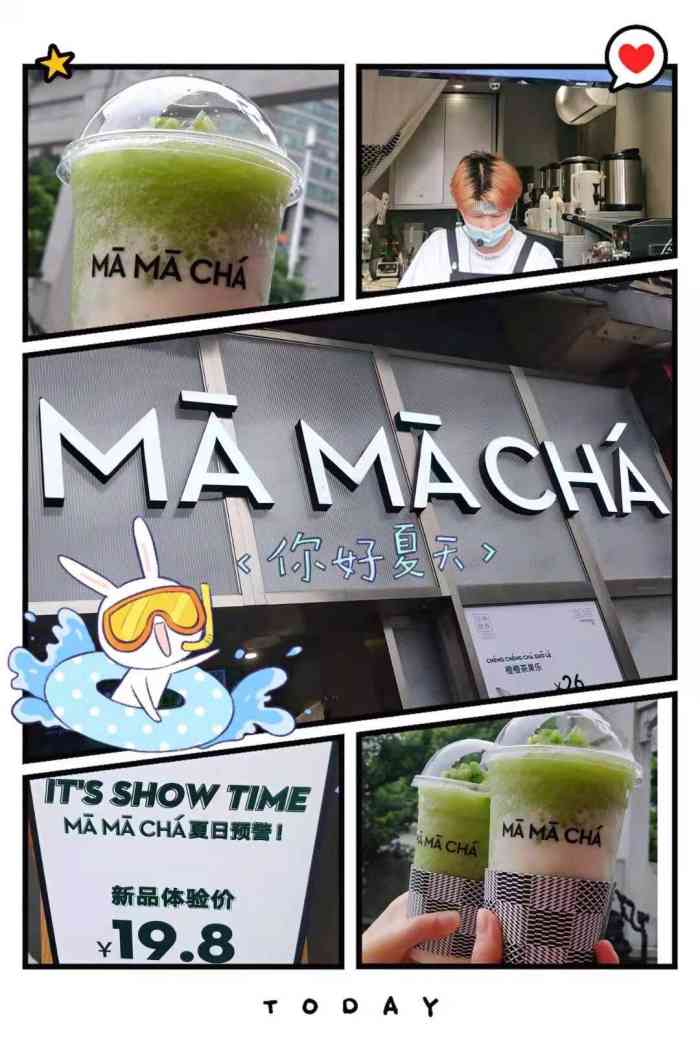 mamacha妈妈茶(太平街口二店)-"废墟里的特网红店,一楼做茶饮店 休息