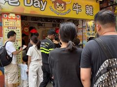 -老day牛杂(官也街总店)