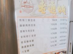 -老通城豆皮大王(吉庆街店)