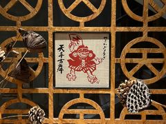 -天手古舞居酒屋(889广场店)