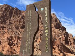 -天山神秘大峡谷