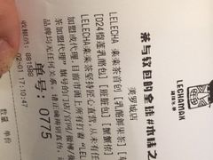 -LELECHA乐乐茶(美罗城店)