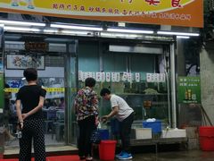 门面-师傅仔美食(东华老店)