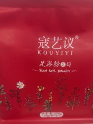 -寇氏减肥