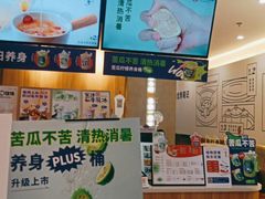-炖物24章·顺时轻养茶(杭州保利时光里店)