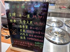 -野人先生Gelato(上海长宁龙之梦店)