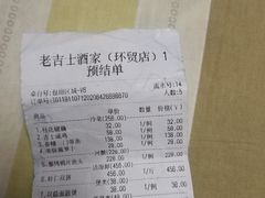 -老吉士(环贸iapm店)