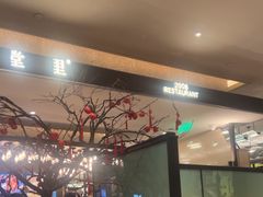 -弄堂里·寻味杭州(湖滨银泰in77C区店)