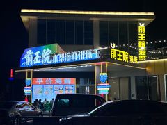 -前王院•巧克力海鲜市集餐厅(万平口店)