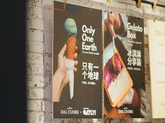 -Dal Cuore 达可芮冰淇淋(陕西北路店)