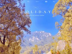 -泰山风景名胜区