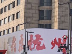 -杭州湖滨in77