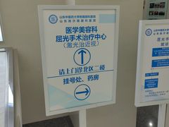 -山东中医药大学附属眼科医院