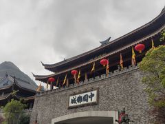 -中国傩城