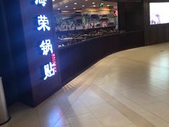 -海富荣·锅贴·陕菜家常菜(阳光城店)