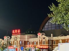 -沈阳站