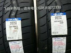 -倍耐力轮胎专卖店(碧云路店)