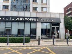 -ZOO COFFEE 动物园咖啡(亦庄店)