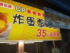 -花莲东大门国际观光夜市