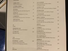 菜单-Yan Ting 宴庭中餐厅(上海静安瑞吉酒店)
