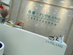 -佐康专业祛痘(淄博旗舰店)